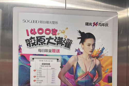 双鸭山电梯广告